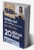 SBI Clerical Cadre Practice (H)