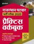 Rajasthan Patwar Model Papers (H)
