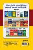 DSSSB TGT Special Education Teacher 2020 Hindi
