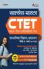 CTET Success Master Samajik Addhyan/Vigyan Shikshak ke liye Paper-2 Class 6 to 8 2020 (Old Edition)