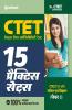 15 Practice Sets CTET Paper-2 Class 6-8 Ganit avum Vigyan shikshak ke liye 2020 (Old Edition)