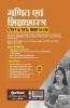 CTET & TETs for Class 6 to 8 ke liye Ganit & Shiksha shastra 2020 (Old Edition)