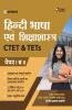 CTET and TETs Bhasha HINDI Paper 1 and 2 2020 (Old Edition)