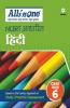 CBSE All in one NCERT Based Hindi Class 6 2020-21