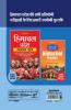 Himachal Pradesh JBT Junior Basic Training Commission Likhit Pariksha 2020