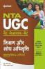 UGC NET/JRF/SLET General Paper-1 Shikshan Avum Shodh Abhiyogita 2020
