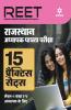 15 Practice Sets REET Class (1 to 5 )Paper-1 2020