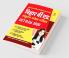 Nalanda Open University Bihar B.ed Guide 2020 Hindi