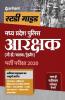 Madhya Pradesh Police Aarakshak 2020
