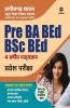 Chhattisgarh Sashan Pre BA B.ed B.Sc B.ed 4 Varshiya Pathyakaram Pravesh Pariksha 2020
