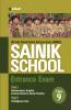Sainik School Class 9 Guide 2021 (Old Edition)