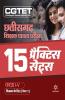 CGTET Chhattisgarh Shikshak Patrata Pariksha 15 Practice Sets Class (1 to 5) Sikshak Paper 1 2020