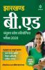 Jharkhand B.Ed. Sayukt Pravesh Pratiyogita Pariksha 2020