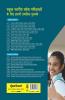 Jawahar Navodaya Vidyalaya Class 9 Hindi 2021 (Old Edition)