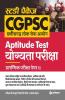CGPSC Aptitute Test Study Package Paper 2  2020