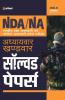 NDA / NA Solved Paper Chapterwise & Sectionwise Hindi