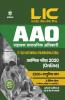 LIC AAO Prarambhik Pariksha 2020