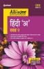 CBSE All In One Hindi 'A' Class 9 for 2021 Exam