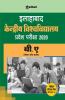 Allahabad Kendriya Vishwavidyalaya Pravesh Pariksha B.A 2020 (Old Edition)