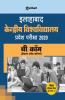 Allahabad Kendriya Vishwavidyalaya Pravesh Pariksha B.Com 2020 (Old Edition)