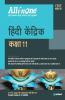 CBSE All in One Hindi Kendrik Class 11 for 2021 Exams (Old Edition)