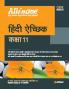 AIO CBSE Ahchhik Hindi 11th