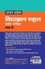 Uttar Pradesh Vidya Gyan School Pravesh Pariksha Class 6 for 2021 Exam (Old Edition)