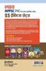 MPPSC Rajye Sewa 20 Practice Sets Pre Exam 2020