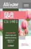 All In One ICSE Hindi Class 9 and 10 2020-21