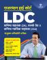 Kanisth Sahayak Lipik Grade -2 Pariksha 2020