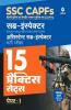 SSC CAPFs Sub Inspector and Assistant Sub Inspector Practice Sets Hindi 2020 (Old Edition)