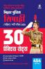 Bihar Police Siphai (Mahila) Bharti Pariksha 30 Practice Sets 2020