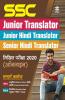 SSC Junior Translator/Junior Hindi Translator /Senior Hindi Translator 2020