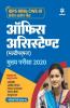 IBPS RRBs CWE-IX Office Assistant Multipurpose Main Exam 2020 Hindi
