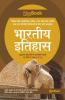 Magbook Bhartiya Itihas 2021 (Old Edition)