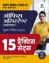 IBPS RRBs Practice Sets (H)