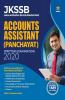 JKSSB Accounts Assistant (Panchayat) Exam 2020