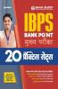20 Practice Sets IBPS Bank PO/MT Main Exam 2020 Hindi