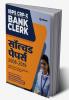 Bank Clerk Solved (H)