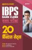 20 Practice Sets IBPS Bank Clerk Main Exam 2020 Hindi (Old Edition)