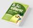 B.Sc. Agriculture Pravesh Pariksha 2021 (Old Edition)
