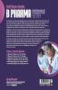 Self Study Guide B. Pharma Entrance Exam 2021 (Old Edition)