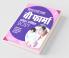 Self Study Guide B. Pharma Entrance Exam 2021 Hindi (Old Edition)