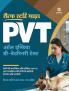 Self Study Guide PVT Hindi 2021 (Old Edition)