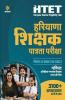 HTET Haryana Shikshak Patrata Pariksha Class (6 - 8) Level 2 Ganit Avem Vigyan 2020