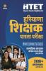 HTET Haryana Shikshak Patrata Pariksha (6 - 8) Level 2 Samajik Adhyayn 2020