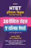 HTET 20 Practice Sets Avem Solved Papers Level 1 2020