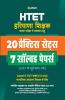HTET 20 Practice Sets Avem Solved Papers Level 2 Samajik Adhyayan Avem Vigyan 2020
