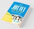 HPTET JBT Junior Basic Training 2020 (Old Edition)