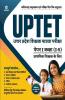 UPTET Shikshak ke Liye Paper-1 for Class 1 to 5